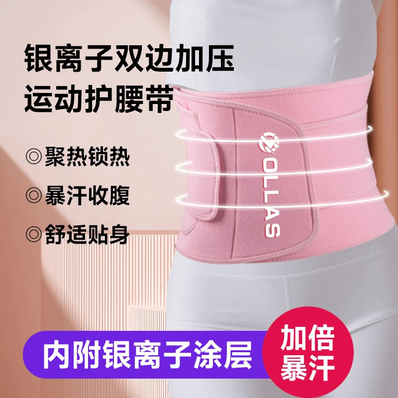 健身暴汗护腰带跑步运动锻炼束身腰部训练带束腰贴身暴汗束腹带