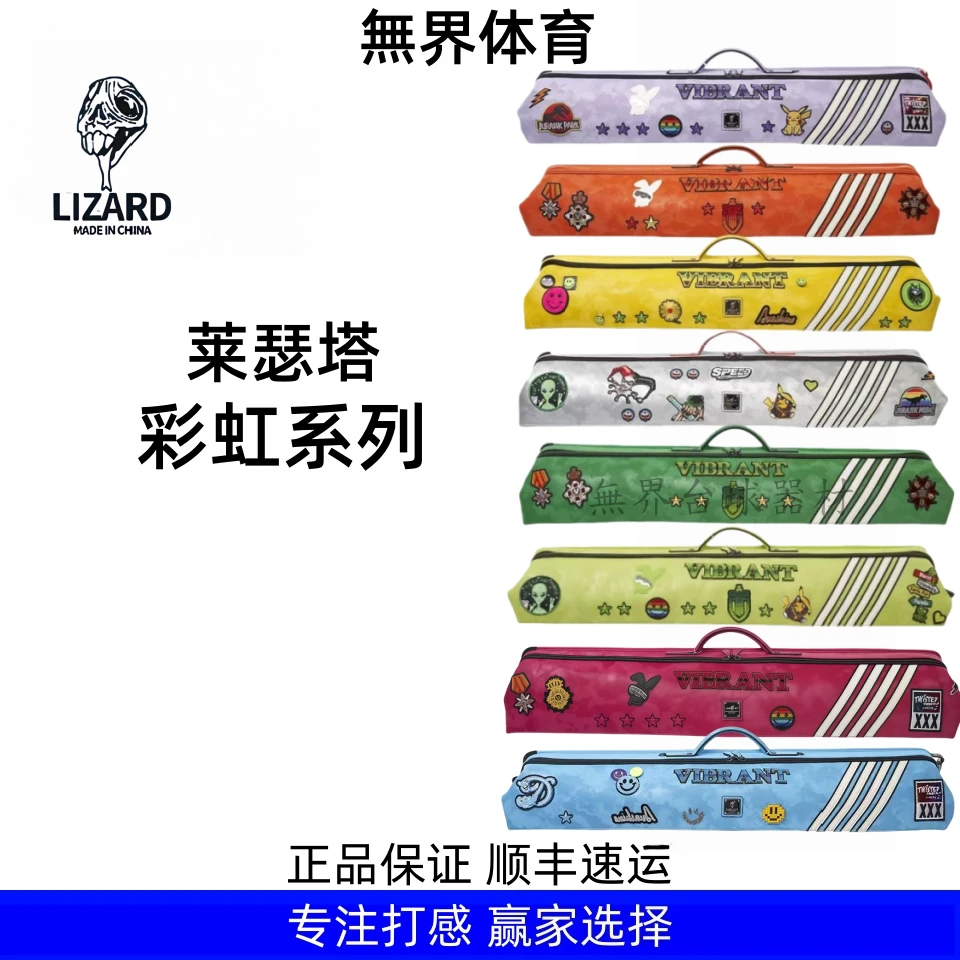 Lizard莱瑟塔台球杆包彩虹系列小牛皮时尚大容量7孔大头台球杆包