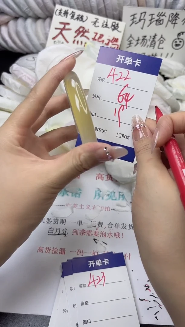 手镯玛瑙/玉髓未镶嵌422