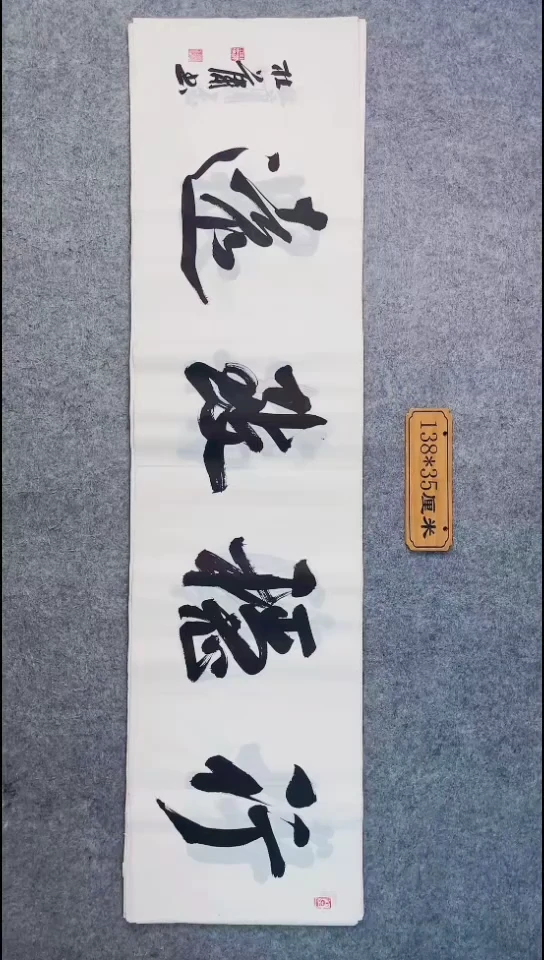 书法043中书协 杜潇书法放漏
