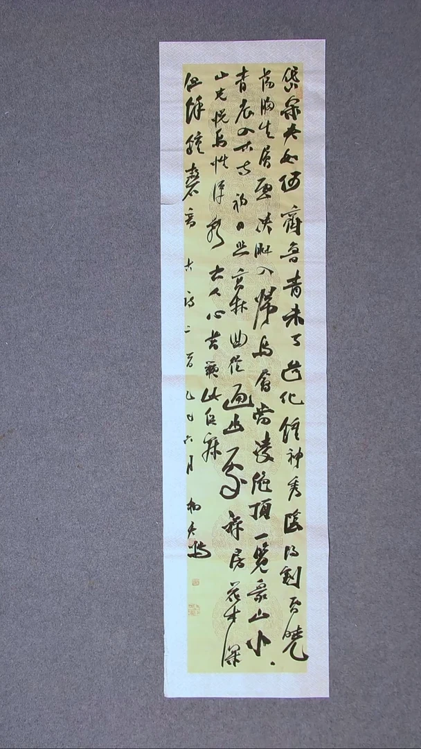 书法杨天鸣山东临沂138*34尺寸