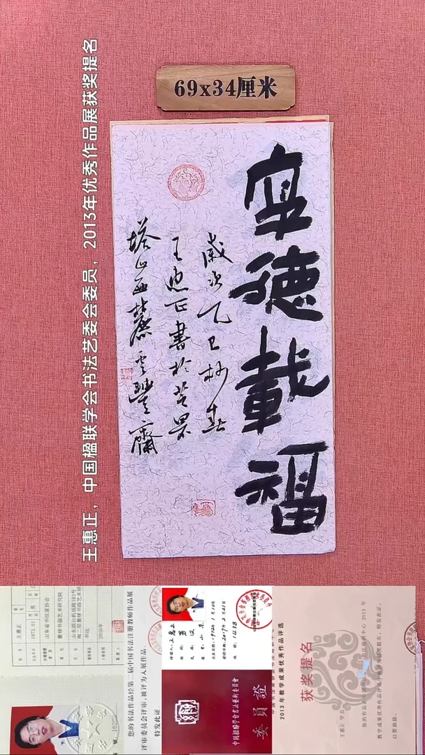 书法176    王老师书法作品