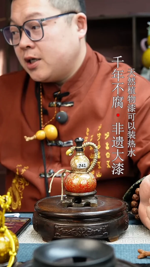 741非遗大漆酒葫芦一物一价（送底座漏斗等饰品）0.1
