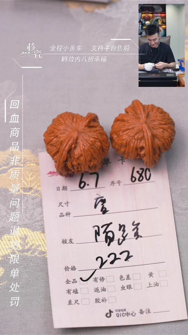 文玩核桃把件磨盘680