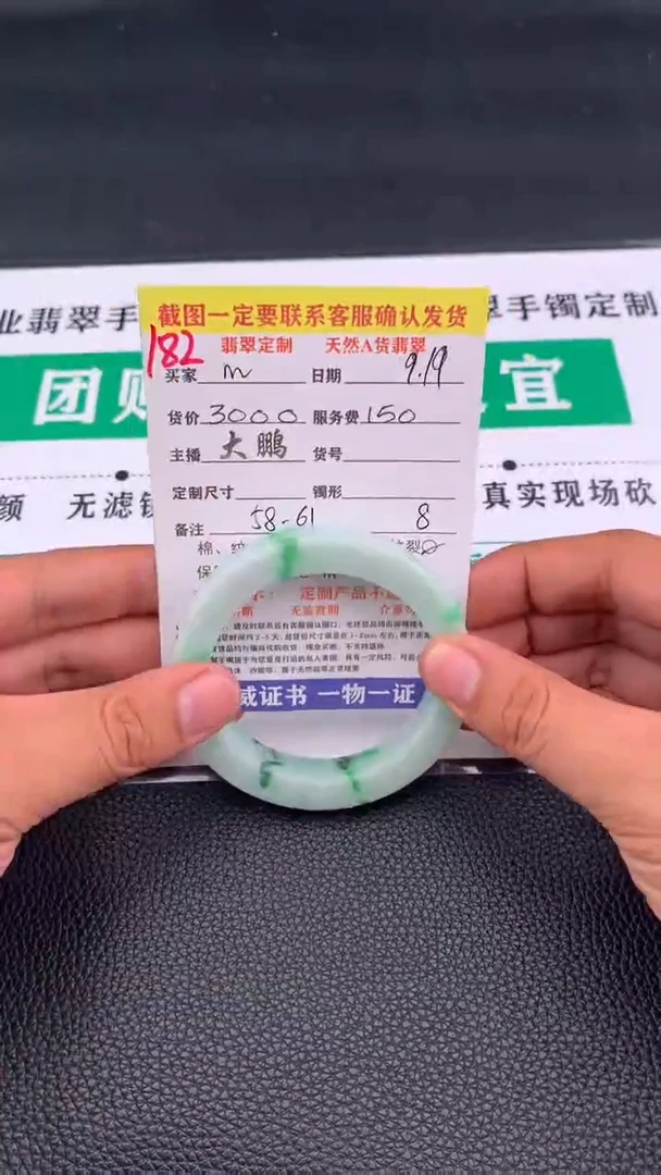 未镶嵌定制翡翠m 182#手镯定制链接