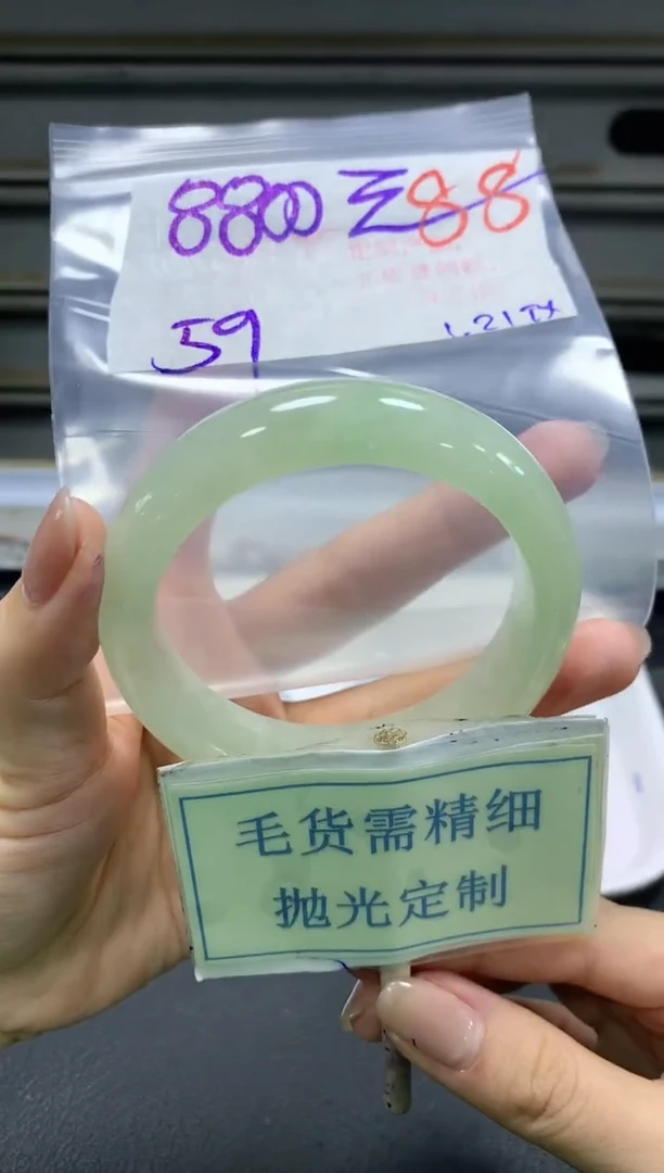 【闪购商品】定制翡翠未镶嵌毛货需精细抛光88手镯发1件+8800
