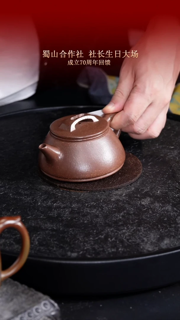 东坡紫砂甄选紫砂壶—蜀山合作社