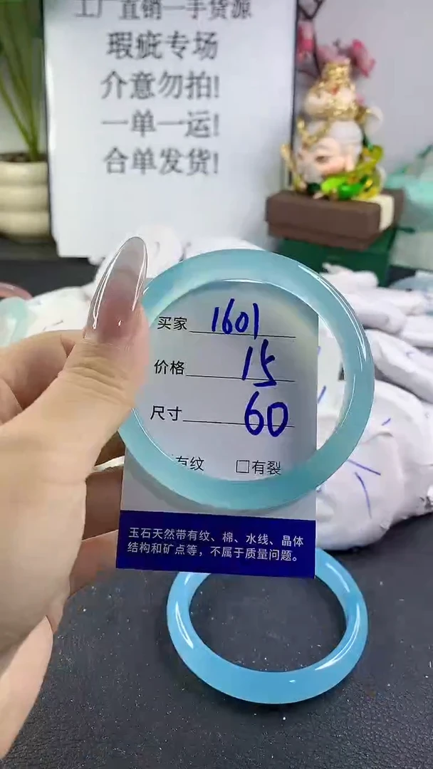 手镯玛瑙/玉髓未镶嵌1601