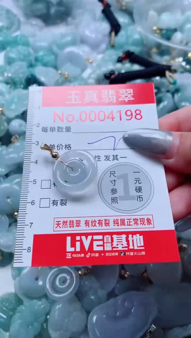 吊坠(不含链)未镶嵌翡翠4198