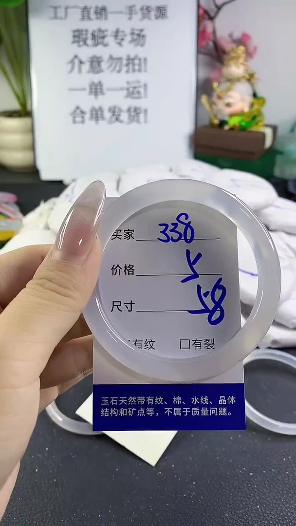 手镯玛瑙/玉髓未镶嵌338
