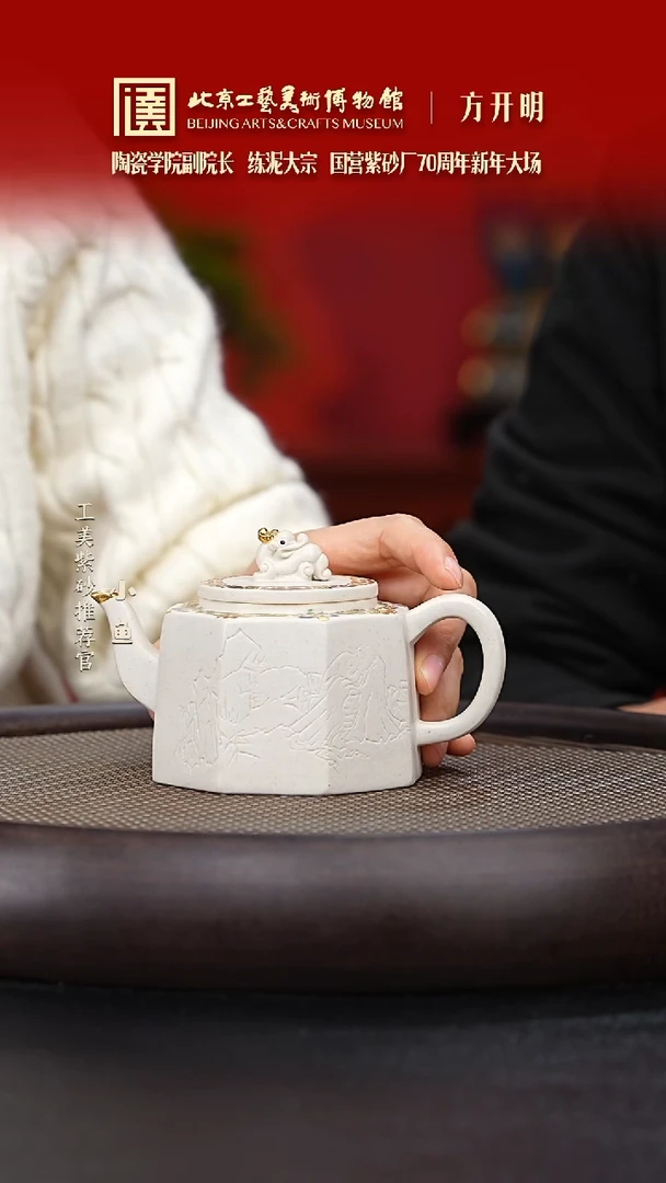 【闪购商品】紫砂茶壶国企品牌 陶茶溯源 方开明 048