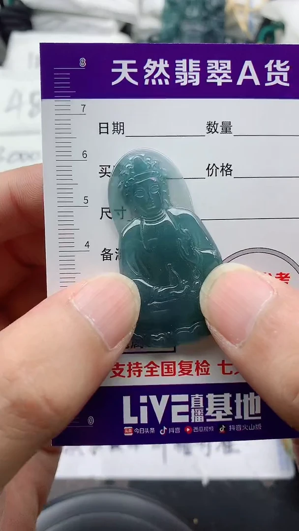 翡翠未镶嵌颈饰888