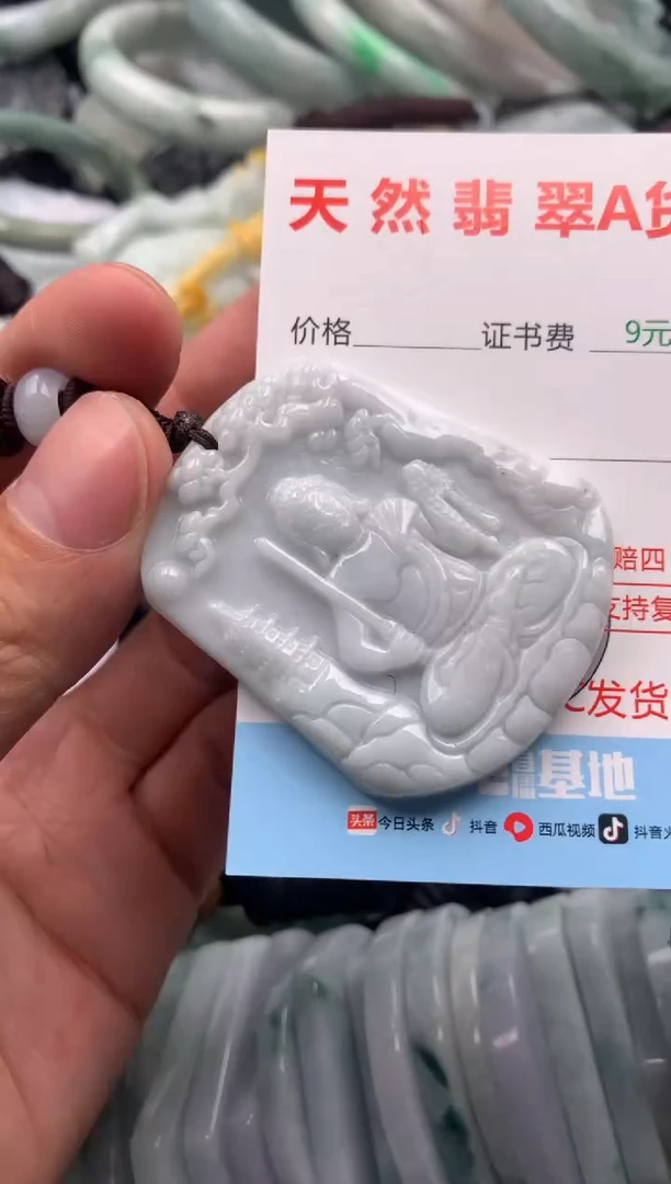 【闪购商品】翡翠吊坠(不含链)未镶嵌1