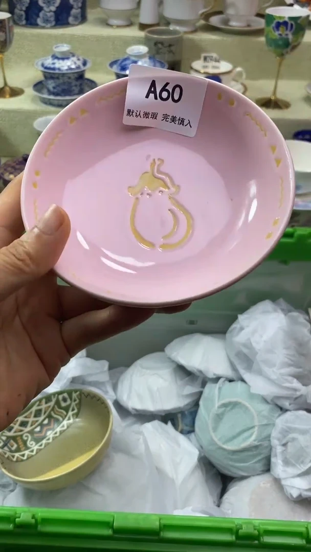 件?****女瓷片 默认微瑕 完美慎入60