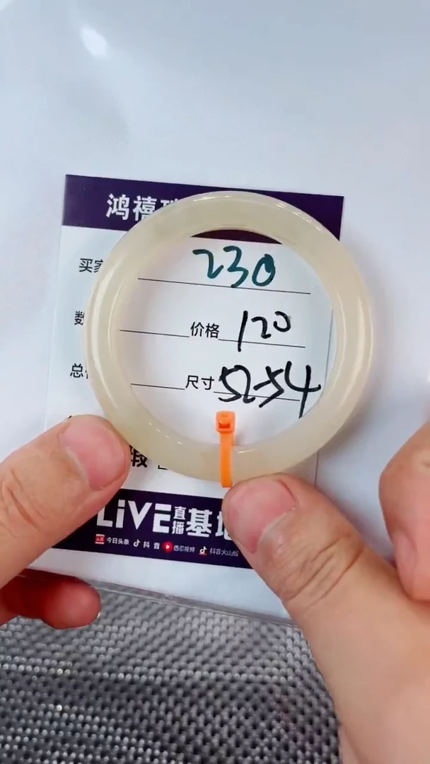 未镶嵌手镯石英质玉230