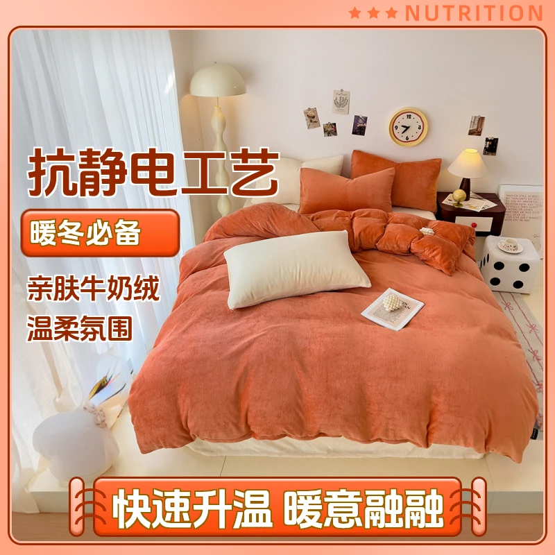 2024冬季新款牛奶绒床笠床单四件套超柔可水洗机洗宿舍家用柔软