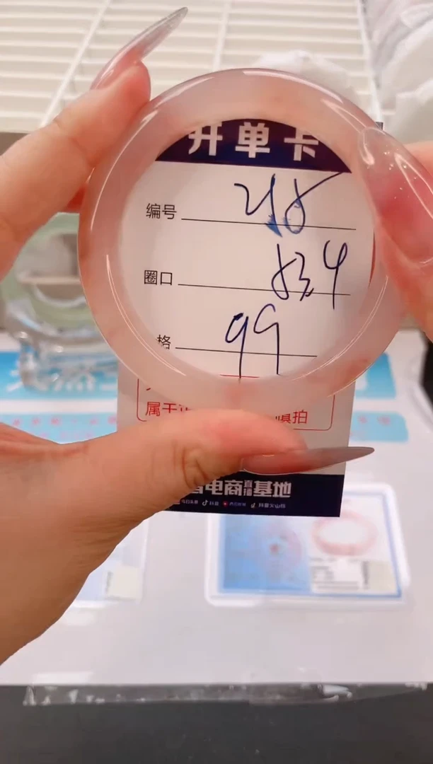 石英质玉手镯未镶嵌编号  215-53.4