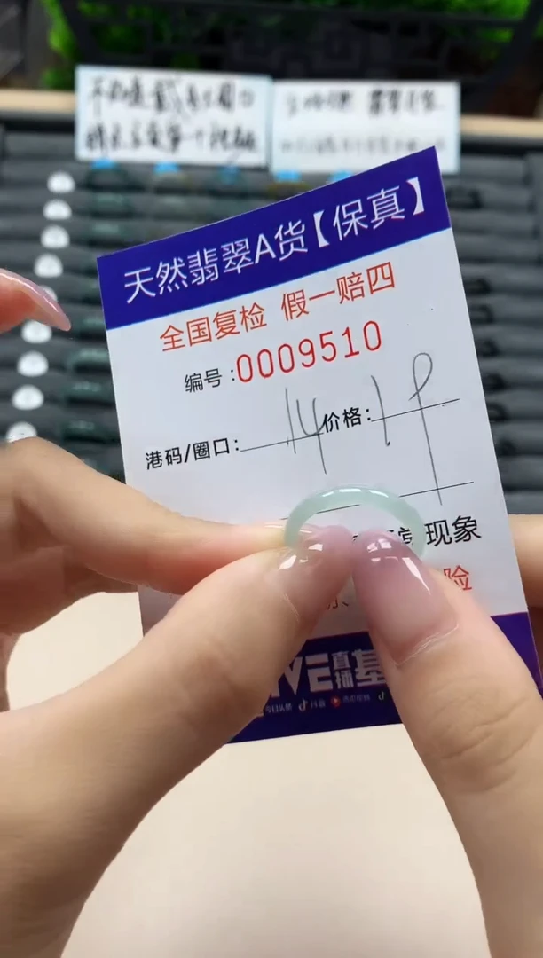 翡翠戒指未镶嵌天然009510