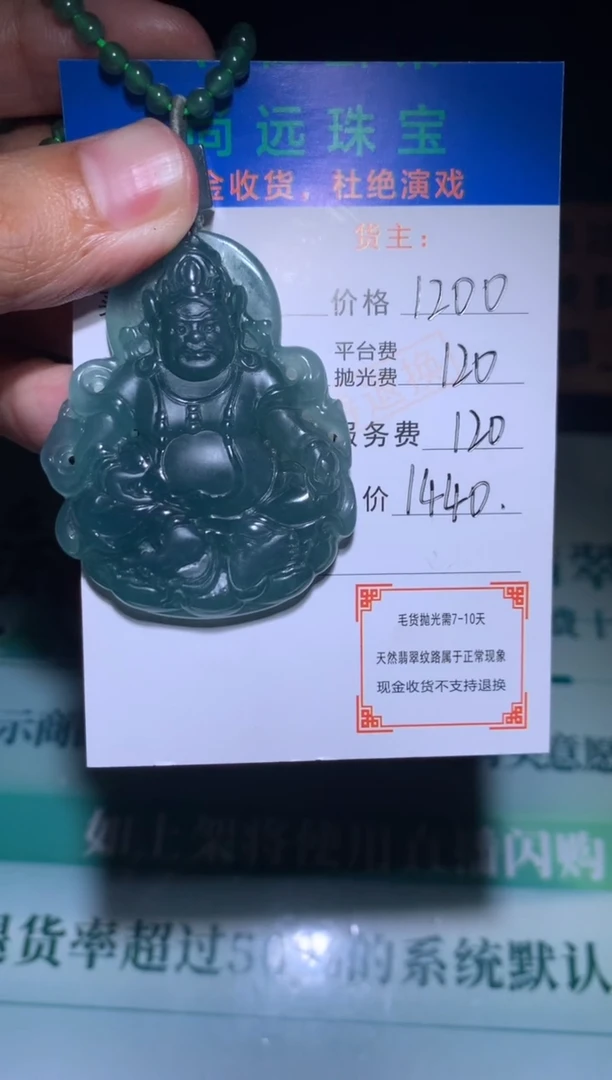 未镶嵌定制翡翠蓝*毛货-不退不换