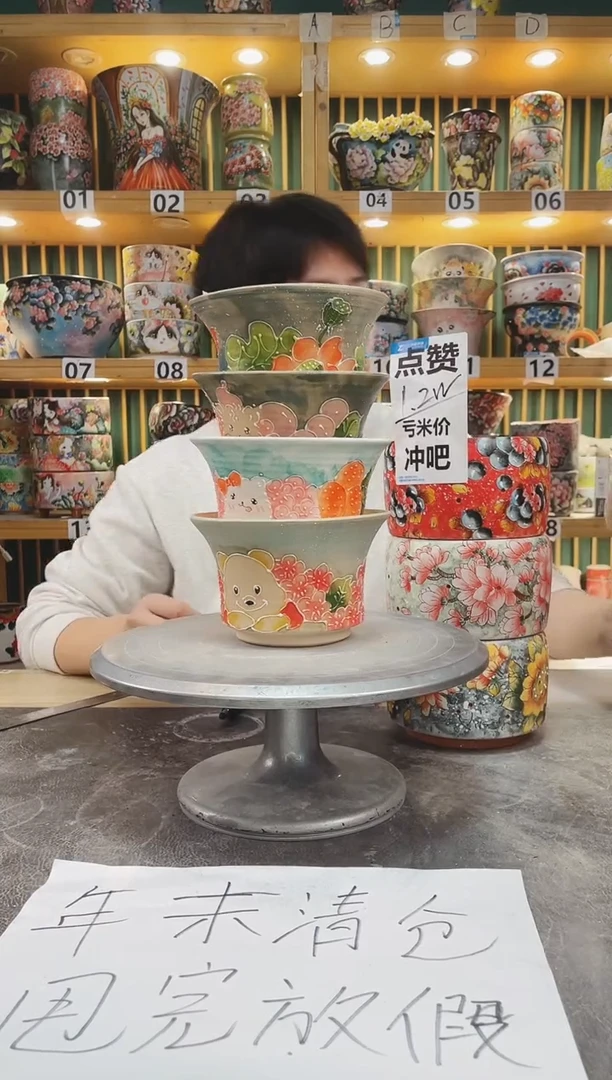 【闪购商品】瓷片默认微瑕一物一拍0118-047