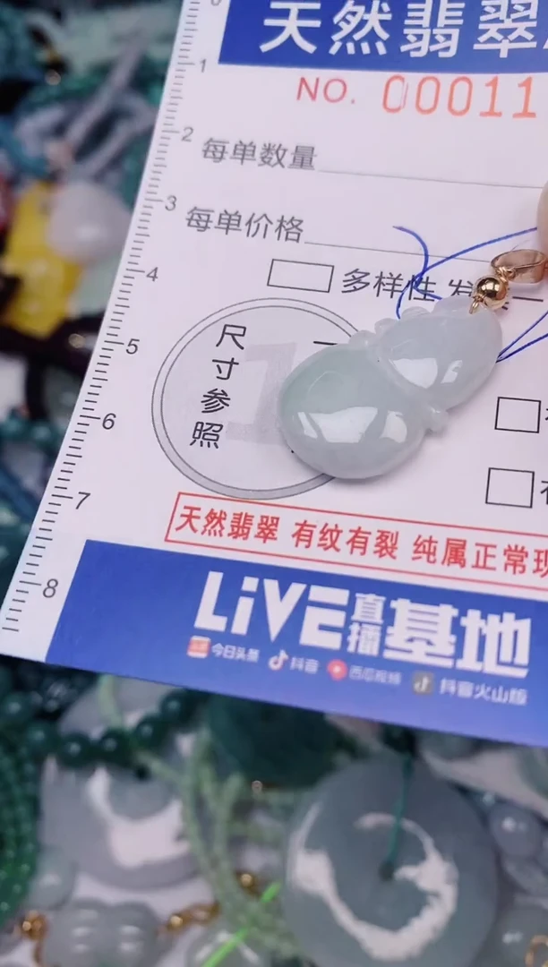 颈饰未镶嵌翡翠00001136