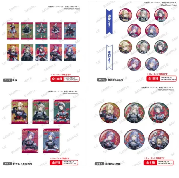 【拆袋】武士道BanG Dream！Avemujika 鲜美透凉系列