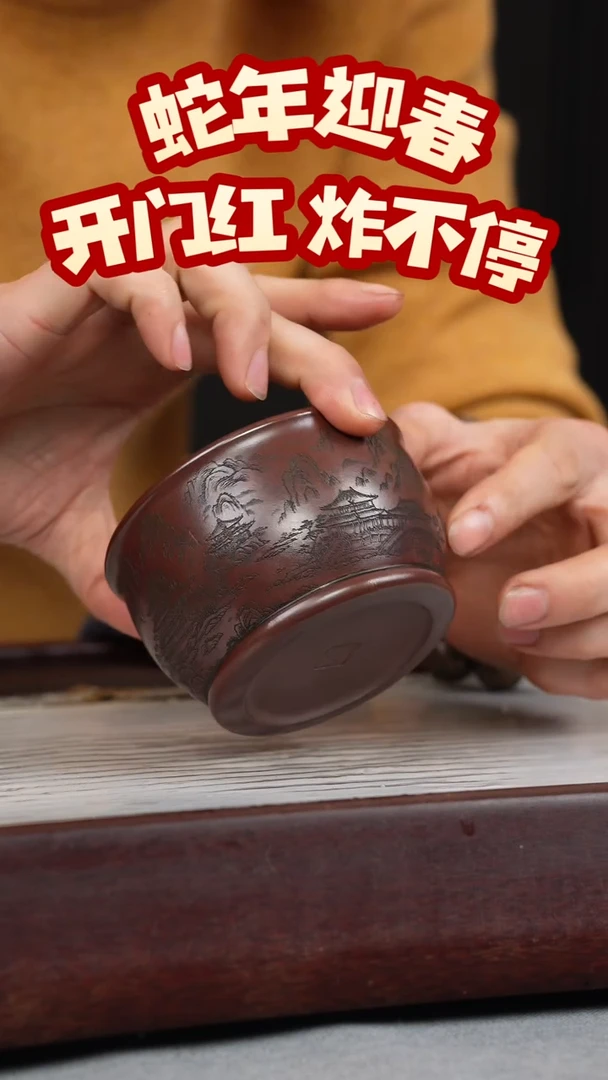 【闪购商品】紫砂茶壶石红 山水杯（新）