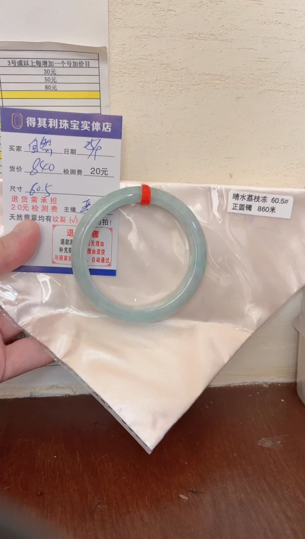 未镶嵌手镯翡翠111