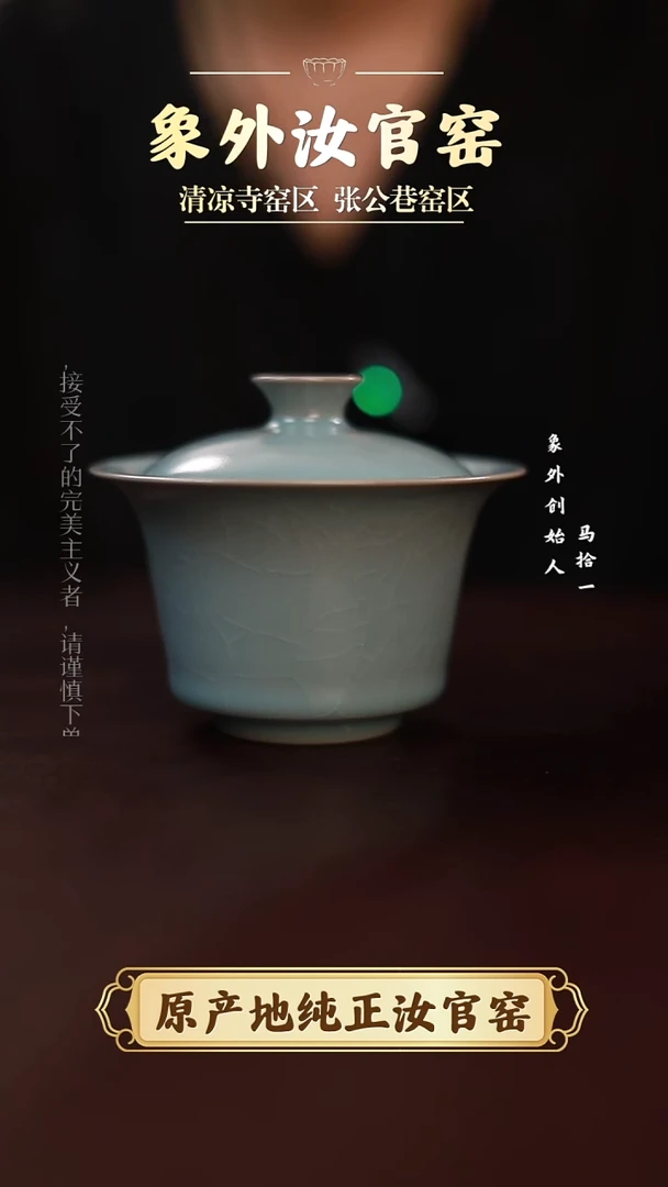 杯1935一级品清凉寺天青仿古马蹄盖碗