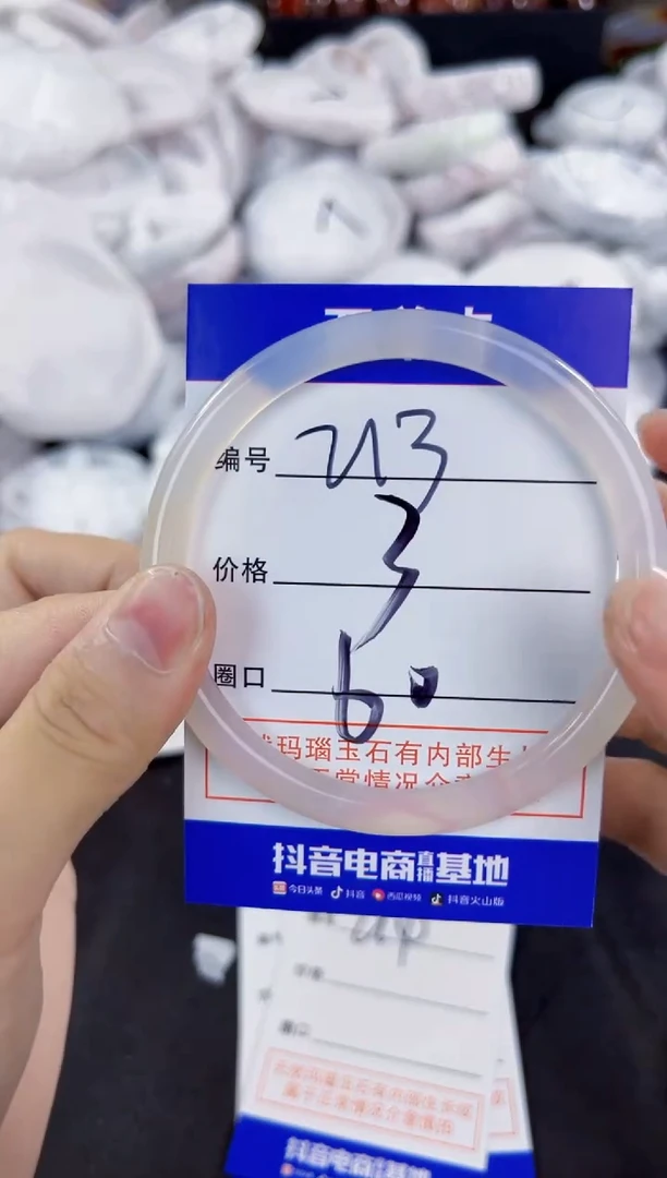 玛瑙/玉髓手镯未镶嵌213