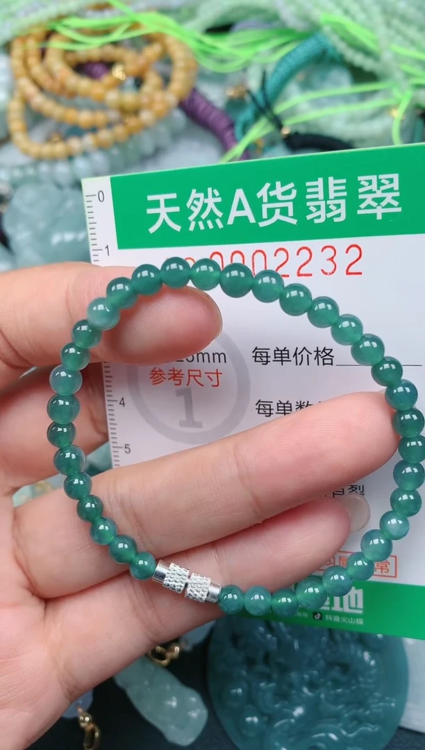 颈饰未镶嵌翡翠.0002232
