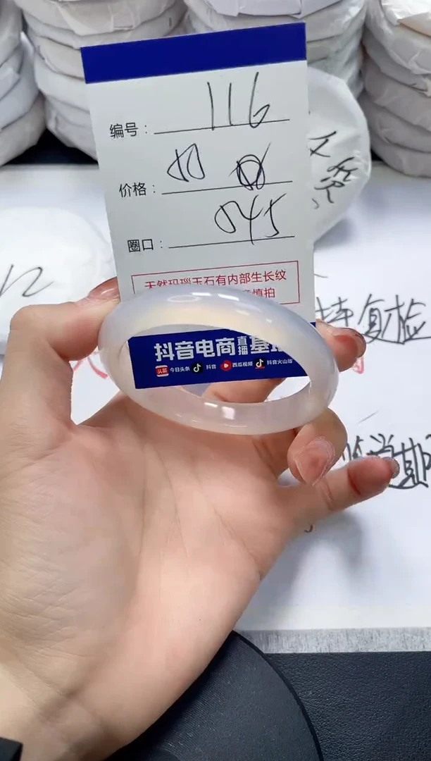 未镶嵌手镯玛瑙/玉髓116