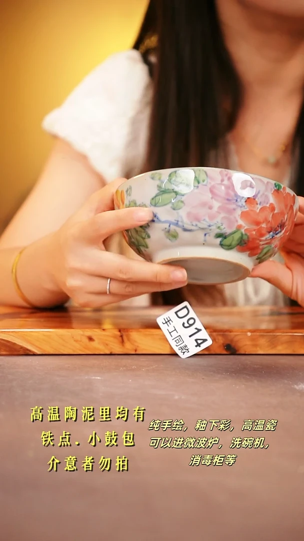 其他D914陶然集器瓷器