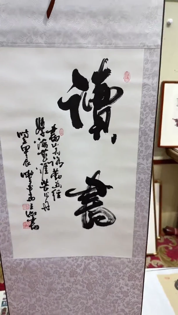 【闪购商品】书法1---王虹-四开三竖轴作品