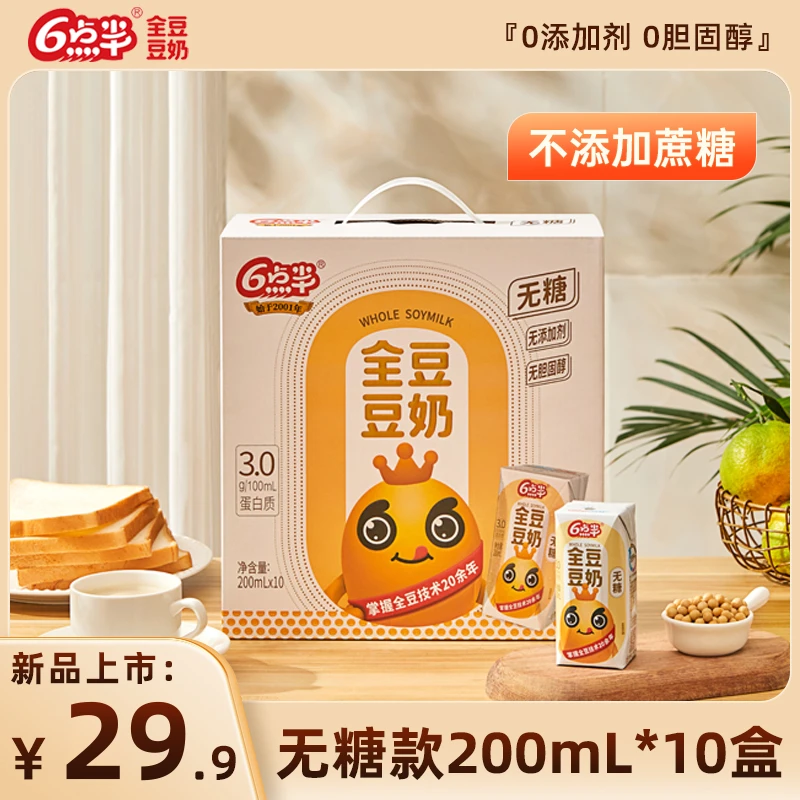 6点半3.0无糖减脂健身大豆植物蛋白饮料早餐