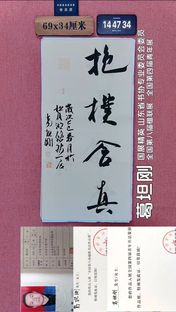 书法302          葛老师书法作品