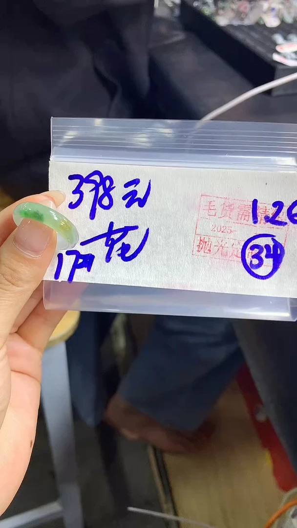 【闪购商品】定制翡翠戒圈未镶嵌34 橘子寻翠定制毛货需精细抛光