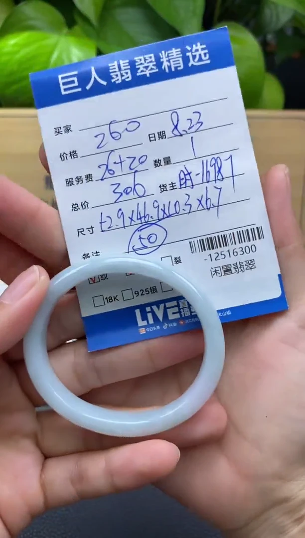 颈饰未镶嵌翡翠多人-12516300