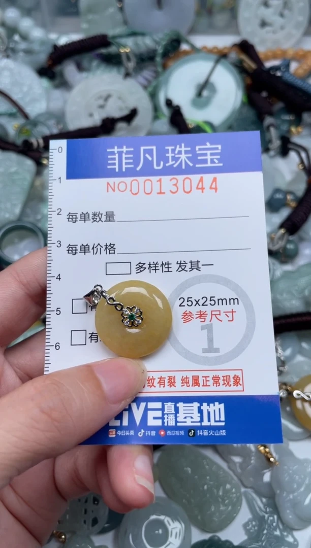 颈饰未镶嵌翡翠13044