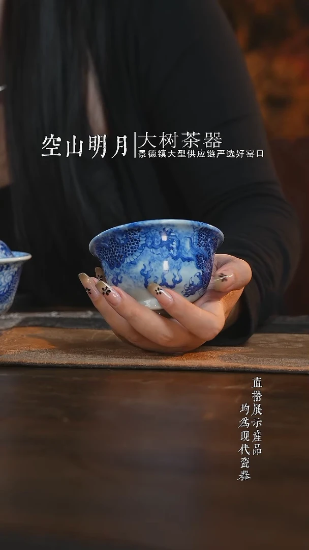 杯子刘建锋窑墨染龙纹压手杯