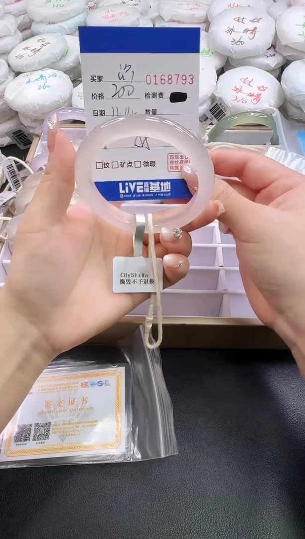 手镯玛瑙/玉髓未镶嵌识*8793
