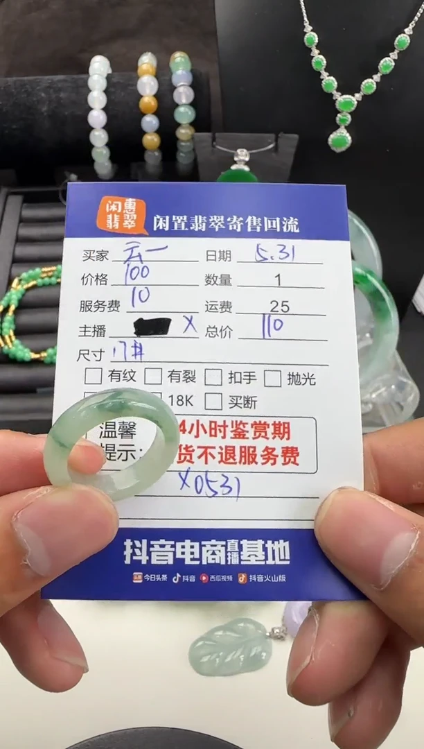 翡翠戒指未镶嵌翡翠戒指