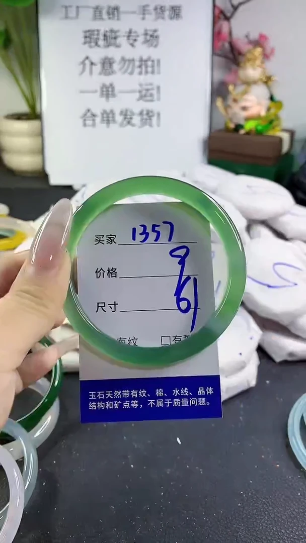 手镯玛瑙/玉髓未镶嵌1357