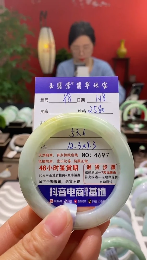 【闪购商品】翡翠手镯未镶嵌翡翠