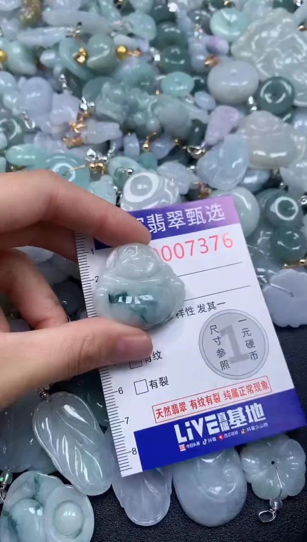 吊坠(不含链)未镶嵌翡翠7376
