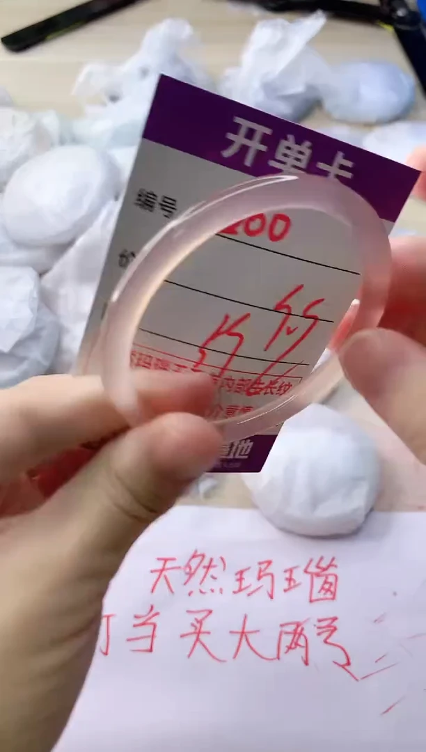 玛瑙/玉髓手镯未镶嵌200