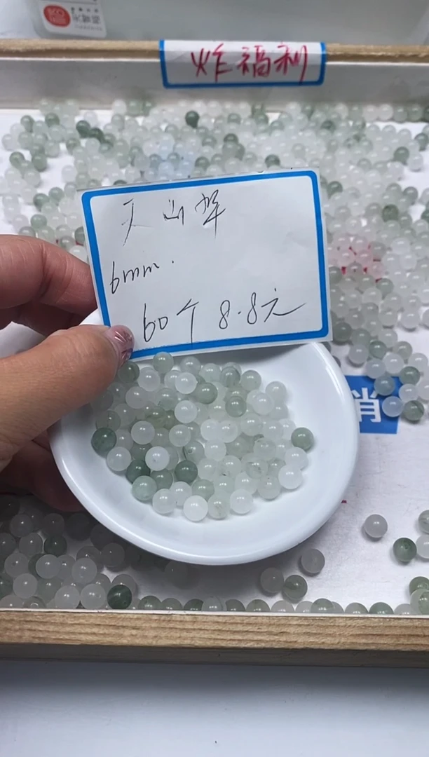 【闪购商品】石英质玉散珠未镶嵌B66 天山翠6mm60颗8.8元