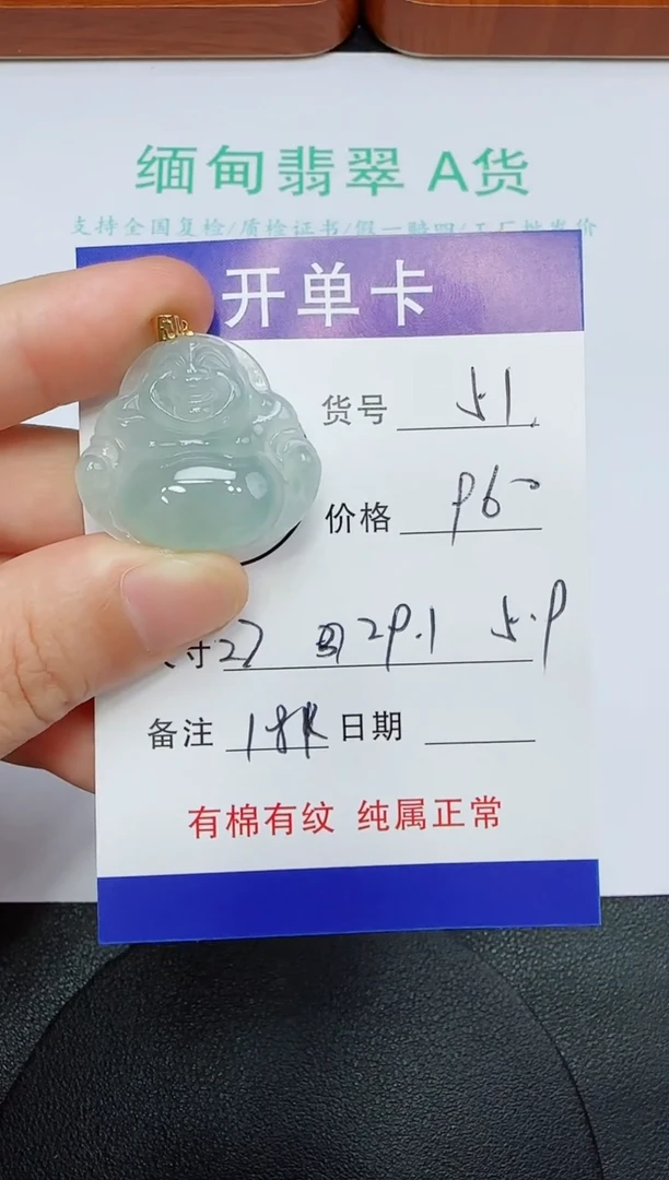 吊坠(赠链)18K金镶嵌翡翠51