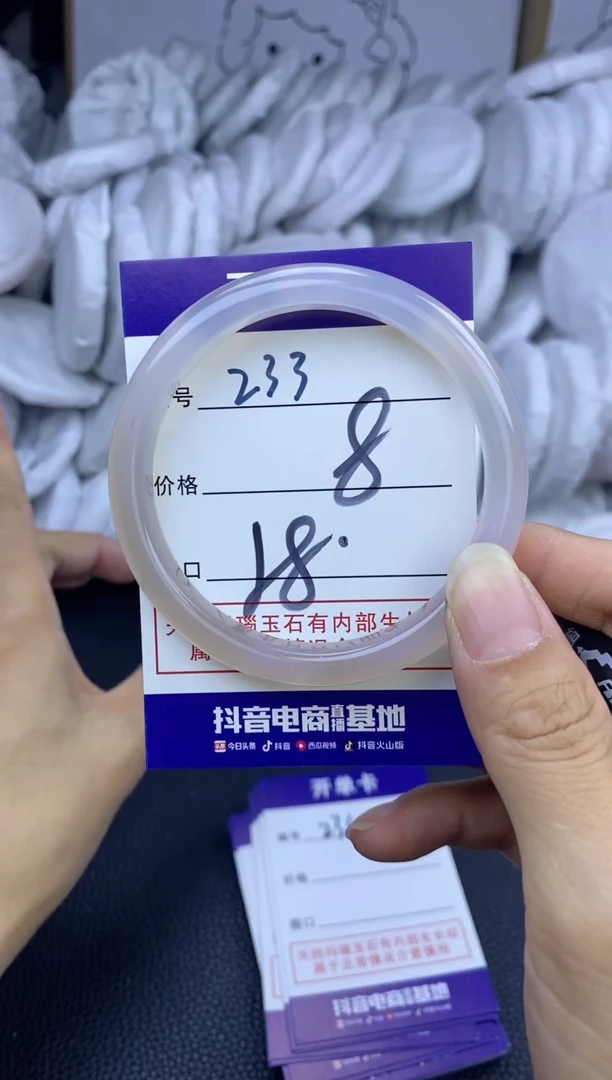 手镯玛瑙/玉髓未镶嵌233