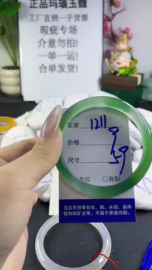 手镯玛瑙/玉髓未镶嵌1211